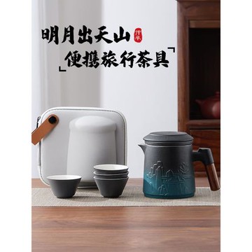 旅行茶具套裝戶外露營一個人專用泡茶杯簡易快客杯功夫便攜式茶具