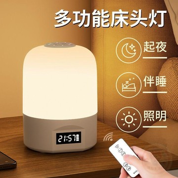 ✨折扣盛宴✨新款遙控led小夜  燈  護眼無極調光充電式牀 頭  燈   睡眠夜  燈  網紅爆款