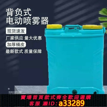 {可打統編 超低價}農用電動噴霧器桶配件空桶桶皮殼子背負式打藥噴霧機空桶子配件