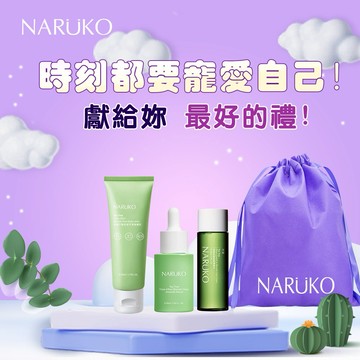 獻給最好的妳❤️【牛爾NARUKO】茶樹三酸全面滑溜調理組(調理水20ml+三酸精華30ml+身體乳50ml+NARUKO束口袋)｜生日禮