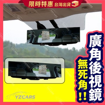 ⚡️隔日到貨⚡️ 車用室內鏡 廣角鏡 防眩 300mm 廣角後視鏡 平面後視鏡 防眩光 輔助鏡 後照鏡 倒車鏡 室內倒車