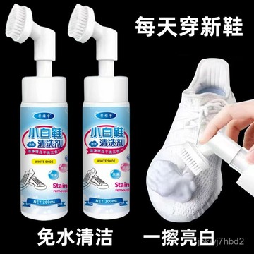 臺灣倉🙌8H出🔥小白鞋清潔劑洗鞋神器免水洗強效清洗劑幹洗泡沫增白去黃清潔免洗