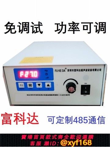 {可打統編 保固一年}免調試超聲波清洗機換能器震子發生器洗碗機電源板可定制485通信