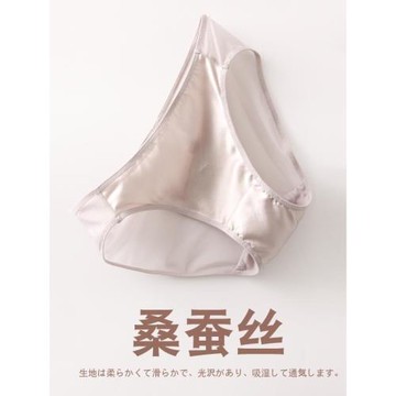 徐凰法式三角內褲女絲滑真絲抗菌桑蠶絲絲綢緞面綢緞網紗透明夏季