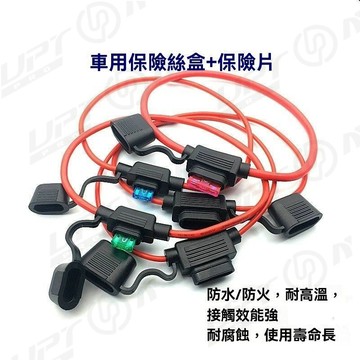 【新品特價】汽車防水保險絲盒中號汽車貨車車用無損改裝保險片插座陶瓷帶線