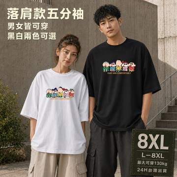 歐北潮流【便宜又好穿】落肩款五分袖 短袖上衣 潮牌T恤 大尺碼上衣 男上衣 寬鬆衣服 短袖衣服  情侶衣服 TA14