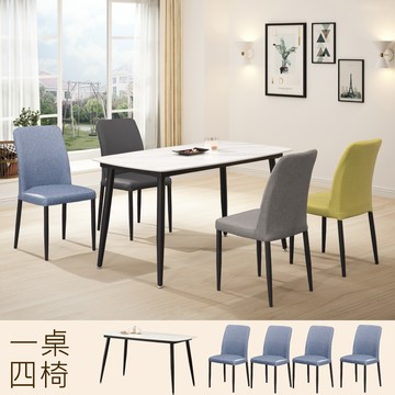 【Homelike】喜家居岩板餐桌椅組(一桌四椅)(2317)四藍椅