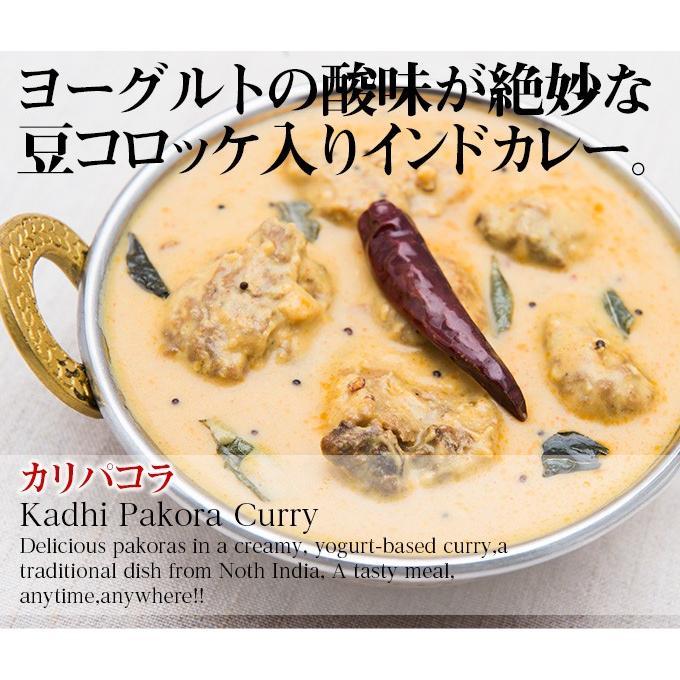 レトルトカレー MTR カリパコラ 20個 (300g×20個) Kadhi Pakora