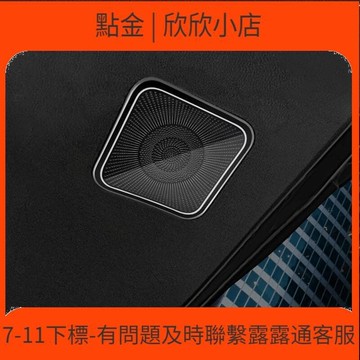 快速出貨 【公司貨】適  23款alphardvellfire40系不鏽鋼尾門小喇叭罩蝕刻內飾