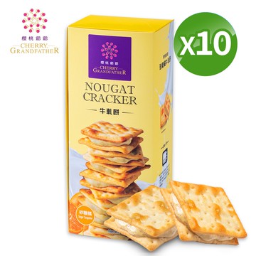 【櫻桃爺爺】砂糖橘牛軋餅10盒(15g*12入*10盒)