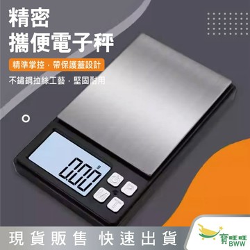 BWW｜聖岡 RD-101 高精度珠寶電子秤家用小型0.01精準克秤重食物茶葉稱黃金高精準度秤數度