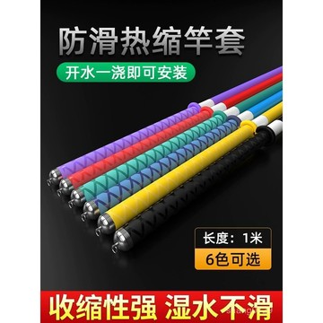 雷盾優選 彩色魚鱗防滑 直徑15mm~45mm 魚竿纏把帶防滑握把套熱縮管龍骨吸汗帶路亞桿把纏繞帶魚桿手把套 熱縮管