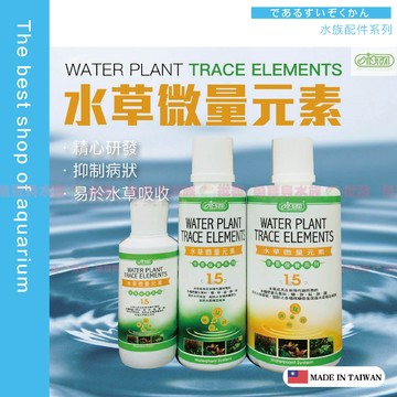 魚寶貝【ISTA 水草微量元素💦新配方】●全新配方 ●促進水草穩定成長 ●一瓶多效 水草營養 魚缸水草 水草照護