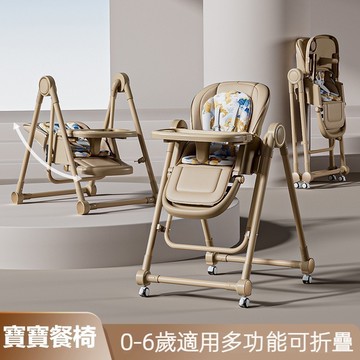 信義現貨🔥寶寶二合一可折疊嬰兒餐椅 搖搖椅多功能兒童便攜吃飯餐椅 幼兒餐椅 多功能兒童餐椅 高檔餐椅 儿童餐桌