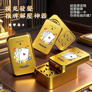 免運🃏德州撲克EDC發聲器玩具 手壓式解壓神器 手指轉動 鍍金工藝 辦公室放鬆 指尖把玩 通勤解悶 打牌 撲克 新年禮物