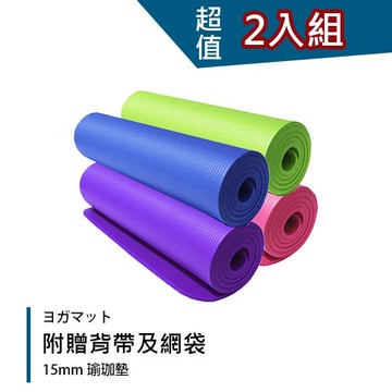 2入組高密度NBR瑜珈墊-15mm