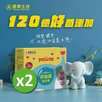 【信東】yourla呼益護益生菌(30包/盒)2入組