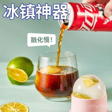 🔥臺灣出貨🔥原裝二閤一圓形大號快速冷凍冰球製作器球器製冰器硅膠冰塊模具
