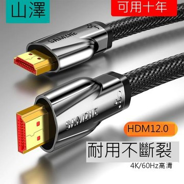 山澤hdmi線2.0高清數據連接線4k電視電腦3d筆記本顯示器屏帶音頻視頻線投影儀網絡機頂盒子臺式主機2/5/15米