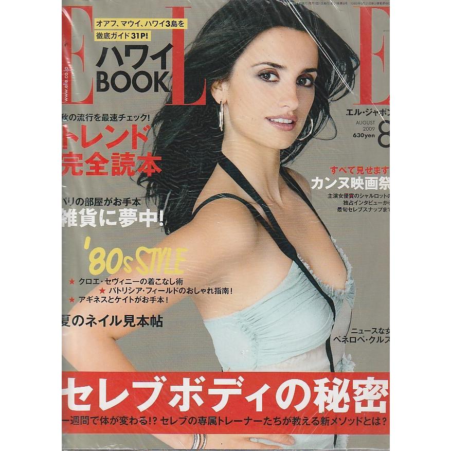 ELLE　2009年8月号　エル・ジャポン