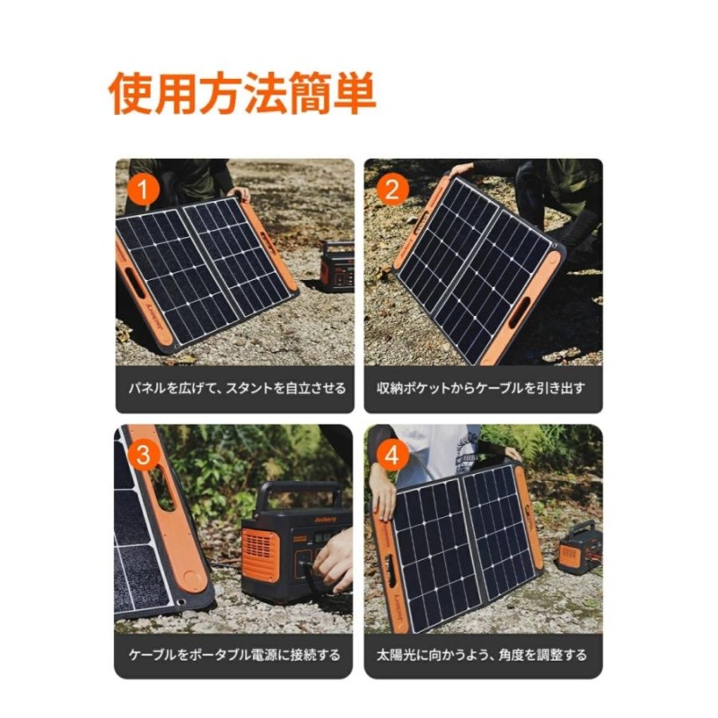 Jackery Solar Generator 240 ポータブル電源 240 ソーラーパネル