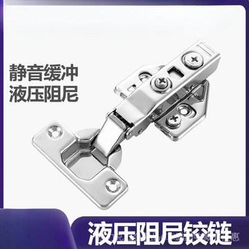 [24時熱賣]五金配件 鉸鏈 閤頁液壓鉸鏈櫥櫃衣櫃門閤頁緩衝可調節鉸鏈靜音鉸鏈二段力阻尼鉸 W7QH