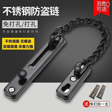 全新 不鏽鋼防盜鏈 房門免打孔鎖釦 安全鏈 大門反鎖門銓 防寶寶開門鎖