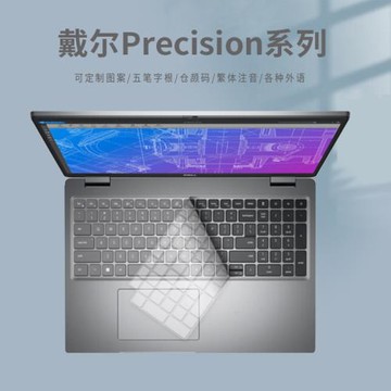 DELL戴爾Precision3561升級款12代3571鍵盤膜15.6英寸移動工作站