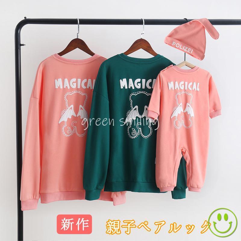 春秋親子ペアルック ベビー 親子コーデ パーカー 長袖 家族お揃い パパ ママ キッズのお揃い 子供服 運動会 通販 LINEポイント最大GET |  LINEショッピング