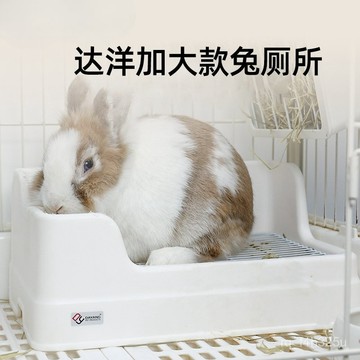 [24時熱賣]寵物厠所 貓砂盆達洋分體式兔子廁所大號寵物防掀翻防噴尿廁所雙固定包臀便盆 DXOE
