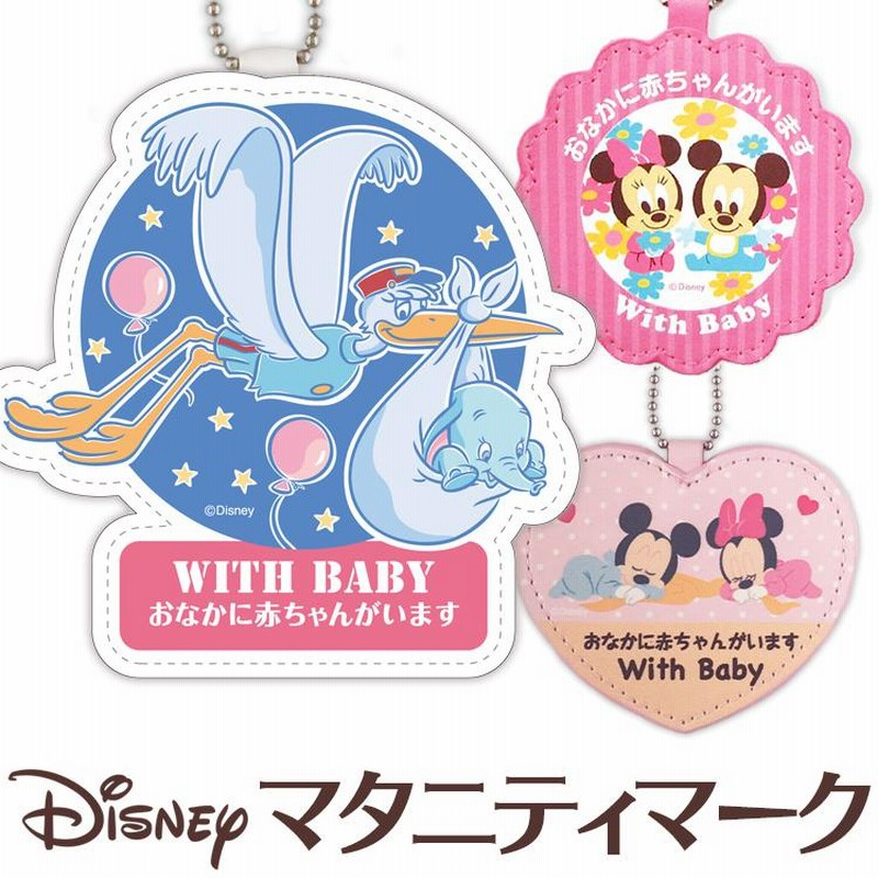こんぐもね様ご確認ページ、マタニティマーク、マタニティーマーク、妊娠、バッジ 楽天市場】マタニティマーク バッジ 小鳥 シマエナガ おなかに