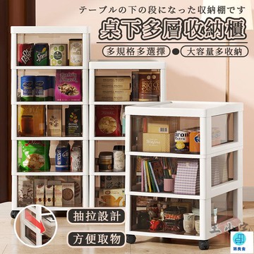 台灣公司 工廠直銷 可開發票 【桌下多層收納櫃 宅配免運】抽屜式層櫃 辦公室文件多層整理儲物櫃 客廳家用零食置物架子 美甲移動工具櫃 客廳邊櫃店長推薦 新品特價 5z84