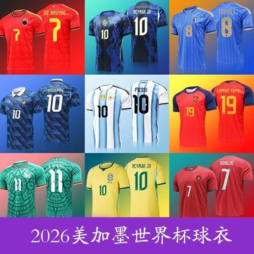 ⭐全場免運⭐國家隊2026世界盃球衣法國德國西班牙葡萄牙英格蘭阿根廷足球服