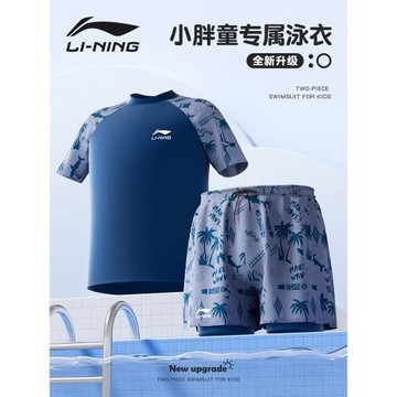 李寧胖童男童泳衣2026新款中大童兒童泳褲男孩游泳衣套裝加肥加大
