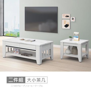 時尚屋 [DV10]尼克白榆木4尺仿石面大小茶几DV10-742+743-免運費/免組裝/茶几