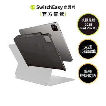 MAGEASY CoverBuddy iPad磁吸保護殼 10.9/11/12.9 支援巧控鍵盤 一年保固