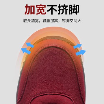 冬季加絨防滑軟底老人鞋