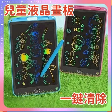 快速出貨🔥LCD手寫板 液晶畫板  畫板 畫圖板 寫字板 電子寫字板 電子畫板 兒童手寫板 電池畫板 畫畫板 兒童塗鴨板
