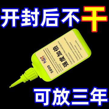 臺灣出貨✈️【可開發票】瑞士5800膠水強力焊接石材鐵木材補鞋金屬陶瓷塑料萬能通用專用