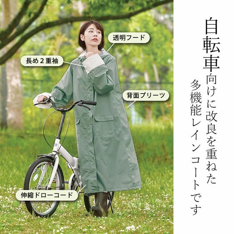 レインコート ＼P20倍＆10％OFFクーポン／ 5/12まで ロング