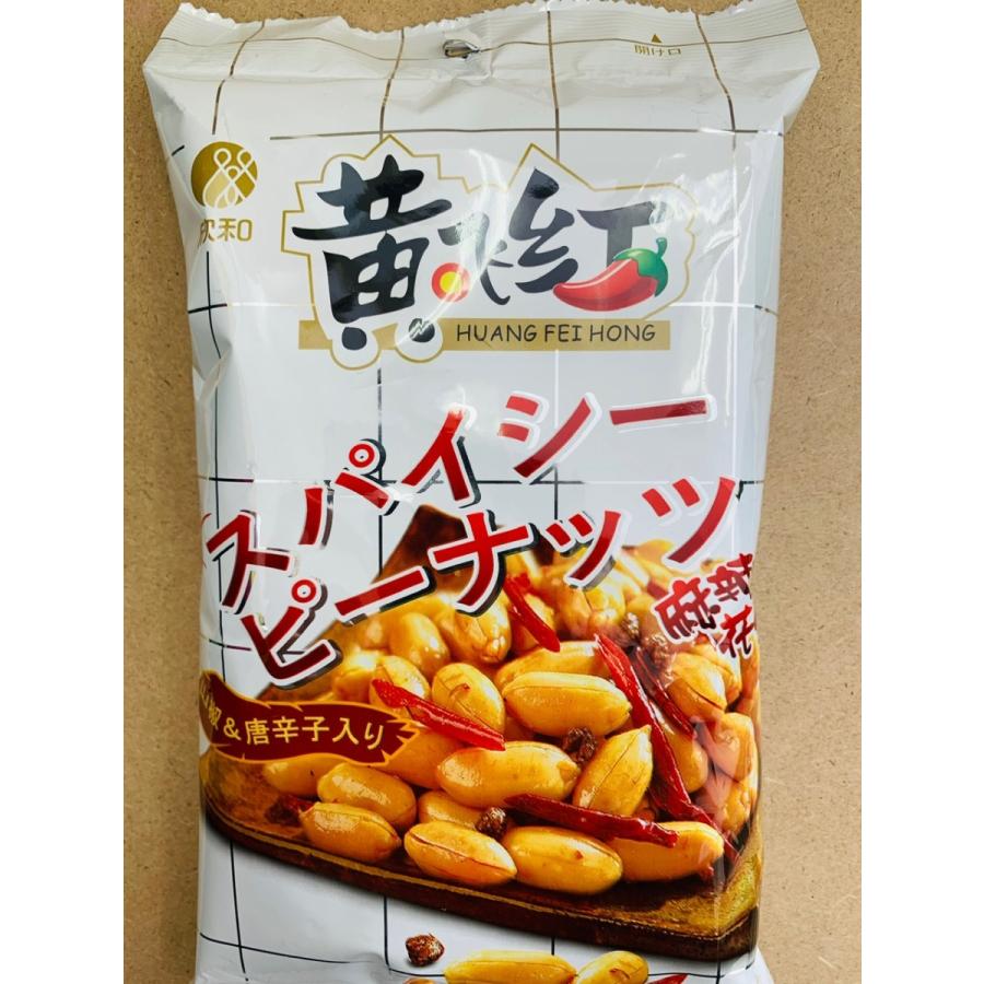 黄飛紅 麻辣花生 スパイシーピーナッツ 210g*3点 お菓子