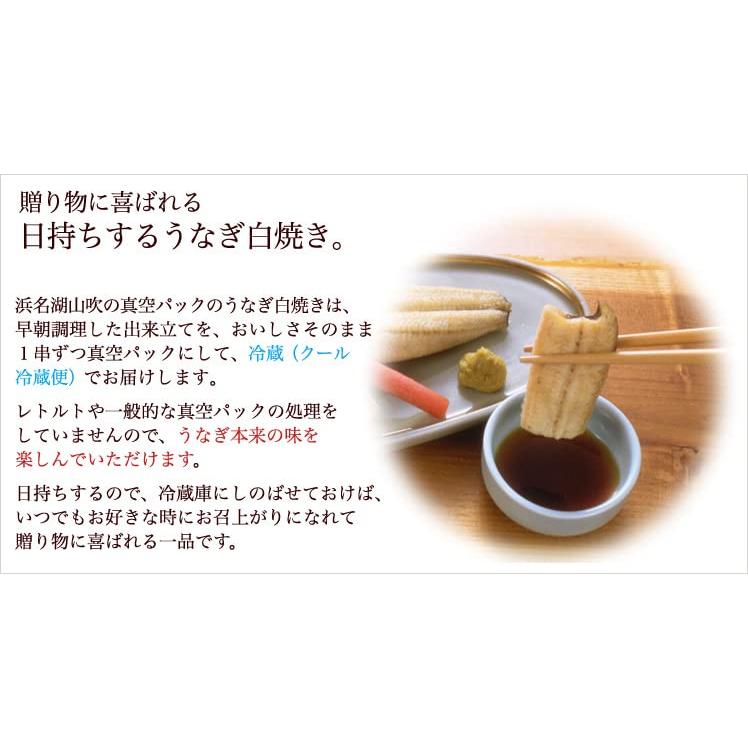 国産うなぎの真空長白焼き 大サイズ 1本 浜名湖山吹