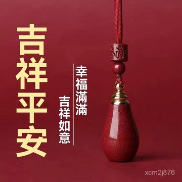 🙏🏻紫南宮過爐 開光🔥一月初更新-天然低含量硃砂葫蘆吊墜可扭開空瓶裝東西隨身掛件男女項鏈掛墜 TMVA
