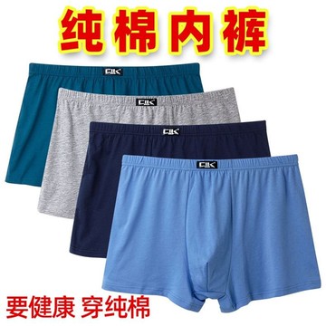 臺灣🚍8H出🉑男士內褲純棉四角中腰大碼透氣吸寬鬆全棉平角中老年爸爸內褲