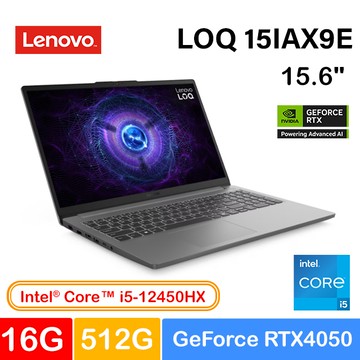 【升級32G記憶體】Lenovo LOQ 15IAX9E 83LK00C3TW 灰 (i5-12450HX/16G/RTX4050-6G/512G PCIe/W11/15.6)
