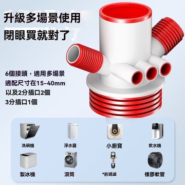 ✨免運可開發票#五閤一排水器 排水防臭塞 排水管 防臭神器  防返水 防異味 多管排水器 廚房下水管50/75排大口徑
