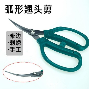 【台灣熱賣】修邊翹頭 剪繡花剪不鏽鋼 彎頭 乒乓皮革 剪橡膠 球皮 剪花邊 手工剪【熱賣榜】