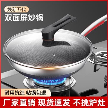 316不銹鋼炒鍋雙面屏家用不粘鍋電磁爐通用炒菜鍋食品極平底鍋