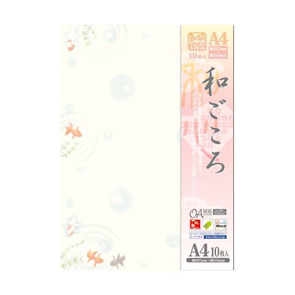 ササガワ OA対応和柄用紙 和ごころ金魚 4-1021 1セット（50枚：10枚×5冊） 〔×10セット〕