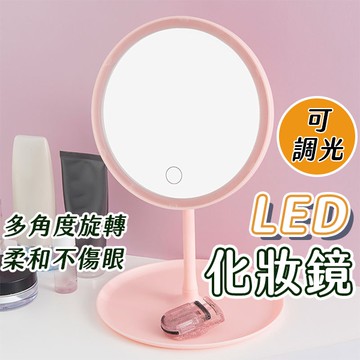 🔥賠錢出清🔥LED化妝鏡 桌面梳妝鏡 觸控式梳妝鏡 led鏡子 梳妝鏡 化妝鏡子 補光鏡 化妝鏡 補光化妝鏡 鏡子 立鏡